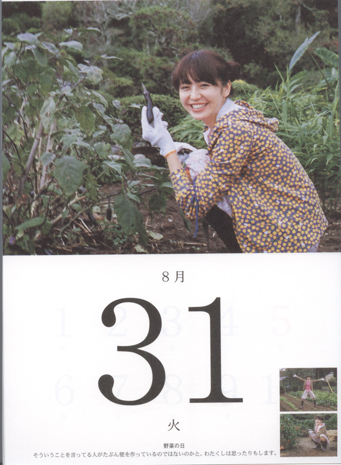 [唯美写真] 长泽雅美 Masami Nagasawa《長澤まさみカレンダ》